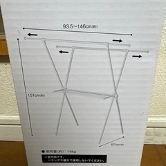 ニトリ　物干し竿の画像