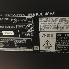 ジャンク ソニー液晶テレビBRAVIA 40型    (KDL-40V)の画像