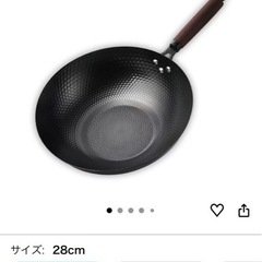 中華鍋 ih 鉄鍋 高純度鉄 本格中華 IH&ガス対応 (28cm) の画像