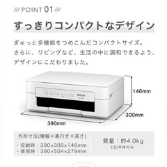 EPSON colorio プリンター　の画像