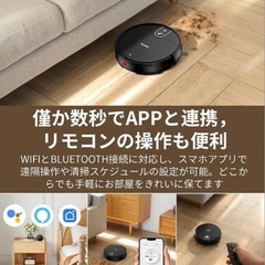 ロボット掃除機 水拭き両用 3000Pa 超薄型 静音 強力吸引 自動充電の画像