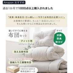 タンスのゲン  布団4点セット
の画像