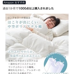 タンスのゲン  布団4点セット
の画像