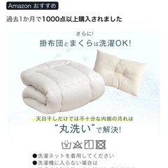 タンスのゲン  布団4点セット
の画像