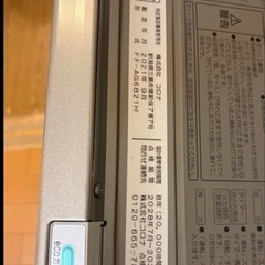 早い物勝ち！コロナ　アグレシオ（Agreggio）  高級モデル　密閉式石油ストーブ　型式 FF-AG6821Hの画像