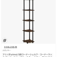 オシャレラックの画像