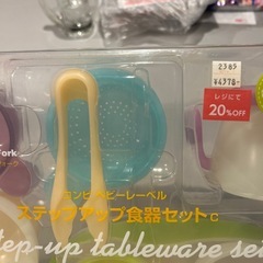 コンビ　離乳食食器セットの画像