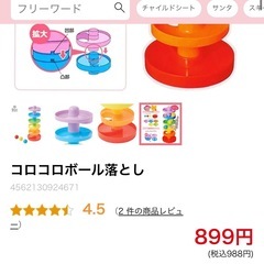 ★2025年購入！美品★西松屋　コロコロボール落とし　スロープトイ　カースライダー　赤ちゃん　おもちゃ赤ちゃんの画像