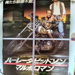 B2サイズ 大型ポスター｜ハーレーダビッドソン＆マルボロマン｜Harley Davidson and the Marlboro Man｜横51.5cm x 縦72.8cm｜希少品の画像