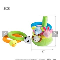 ★定価3300円！箱あり◎★エド・インター　ふわふわなげっこ　輪投げ　わなげ　赤ちゃん　おもちゃ　知育玩具の画像