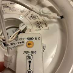 シーリングライト　動作確認済みの画像