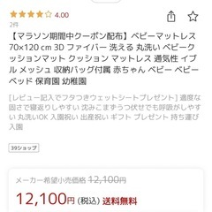 ★2025年購入！定価12100円！★ベビー布団 ベビーマットレス 洗える 固綿敷布団 固め ちゃいなび　アカチャンホンポ　西松屋の画像