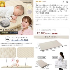 ★2025年購入！定価12100円！★ベビー布団 ベビーマットレス 洗える 固綿敷布団 固め ちゃいなび　アカチャンホンポ　西松屋の画像