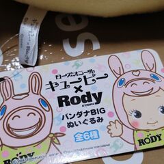 キューピー　Rody  ぬいぐるみ(未使用)の画像