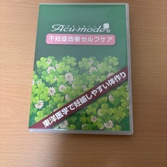 アキュモード 不妊症改善セルフケア DVD 特典の冊子付2点セット 不妊 アプローチの画像