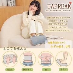 湯たんぽ 充電式 ゆたんぽ 蓄熱式 充電湯たんぽ 癒しの保護ね こカバー付き 急速充電 コードレス あったかの画像