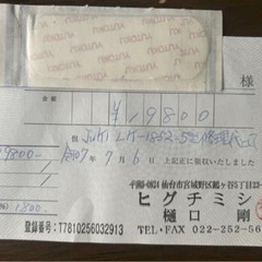 JUKI LK-1852 直接引き取りのみの画像