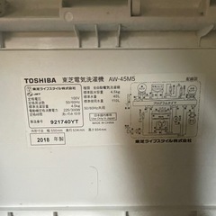 【無料
】TOSHIBA製　洗濯機の画像