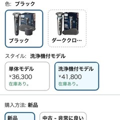 フィリップス 電動シェーバー 9000シリーズ 洗浄機付きモデルの画像