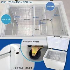 冷凍ストッカー ガラス窓付き 業務用冷凍庫240L　引き取りに来れる方の画像
