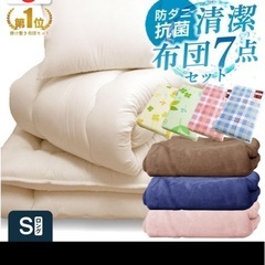 西川布団、カバー、毛布、枕付き の画像