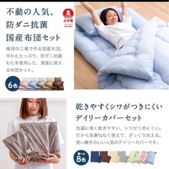 西川布団、カバー、毛布、枕付き の画像