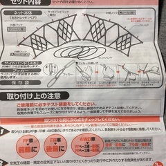 【訳あり】SOFT99　救急隊ネット　タイヤチェーン　KK-43の画像