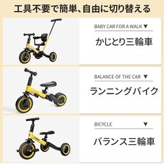 新品未使用　三輪車　変形の画像
