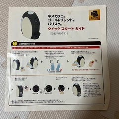 ネスカフェ　バリスタ
の画像