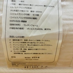 【ポケットコイル】シングル マットレスの画像