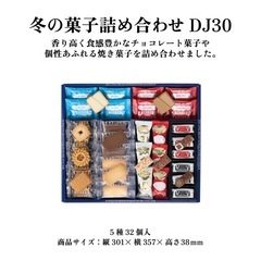 資生堂パーラー　ギフトセットの画像