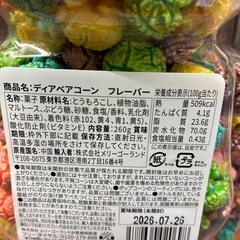 ディアベアコーンフレーバーの画像