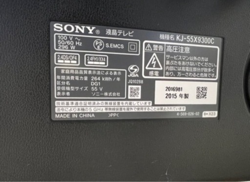 　✨12/30限定✨SONY 4Kテレビ　55型