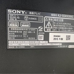 SONY 4Kテレビ　55型の画像
