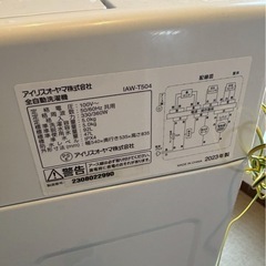 アイリスオーヤマ 洗濯機 5.0kg IAW-T504 2023年製の画像