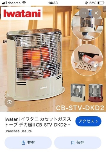 イワタニ「デカ暖II (CB-STV-DKD2)」