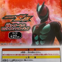 仮面ライダー ゼッツ ソフビフィギュアの画像