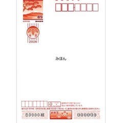 年賀状じまいハガキの画像