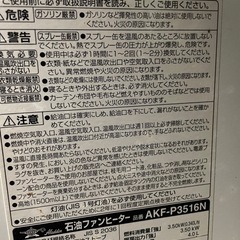 ファンヒーターの画像