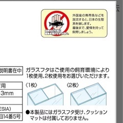 取引中　水槽の画像