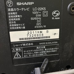 SHARP AQUOS 22型 液晶テレビの画像