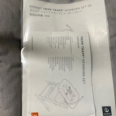 【延長グライダー無し】トリップトラップ　ニューボーンセットの画像