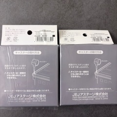 プラスチック衣装ケース（大・小の２つ）、キャスター4つ×2の画像