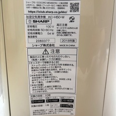 シャープ　加湿空気清浄機　KC-H50-Wの画像