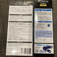 氷のう アイスバッグ 2個セットの画像