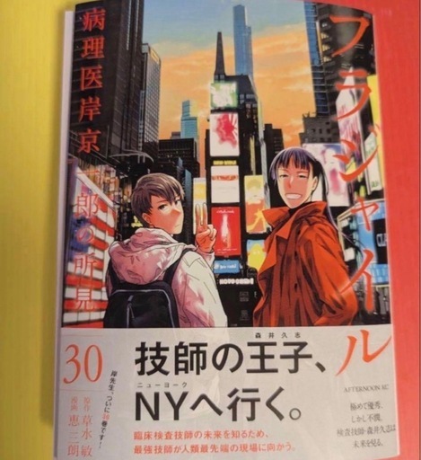 フラジャイル 全巻セット 裁断済み (こうせい) 岡山のマンガ、コミック