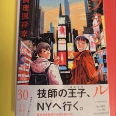 フラジャイル 全巻セット 裁断済みの画像