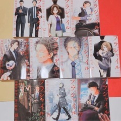 フラジャイル 全巻セット 裁断済みの画像