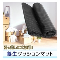 ⭕養生マット　200✕180cm⭕の画像