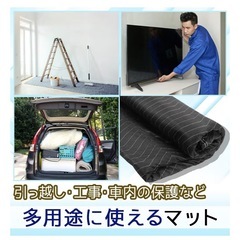 ⭕養生マット　200✕180cm⭕の画像